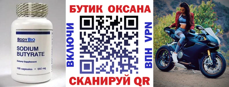 Купить закладки  Кедровый  Бутират BDO 