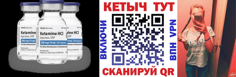 Купить где  Кедровый  Кетамин VHQ 