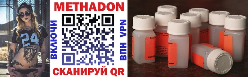 Купить где  Кедровый  Метадон VHQ 
