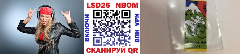 Марки 25I-NBOMe 1,8мг Кедровый